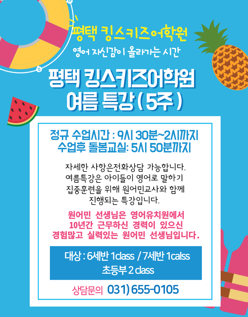 킹스키즈어학원 이미지