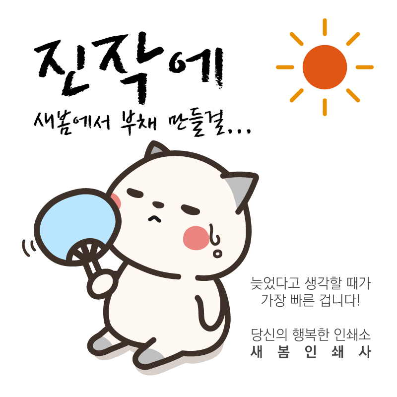 새봄인쇄사 이미지