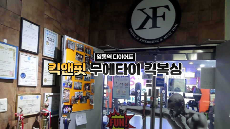 킥앤핏 이미지