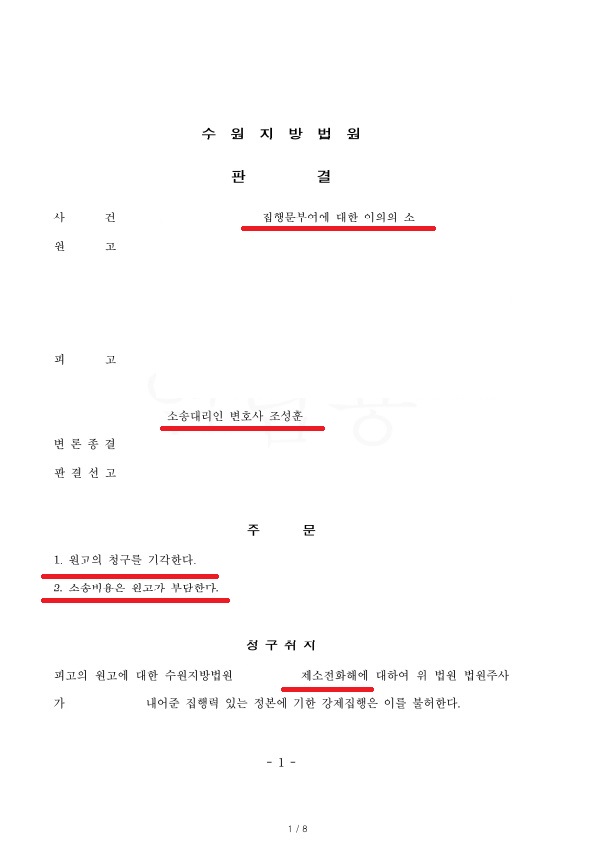 변호사조성훈법률사무소 이미지