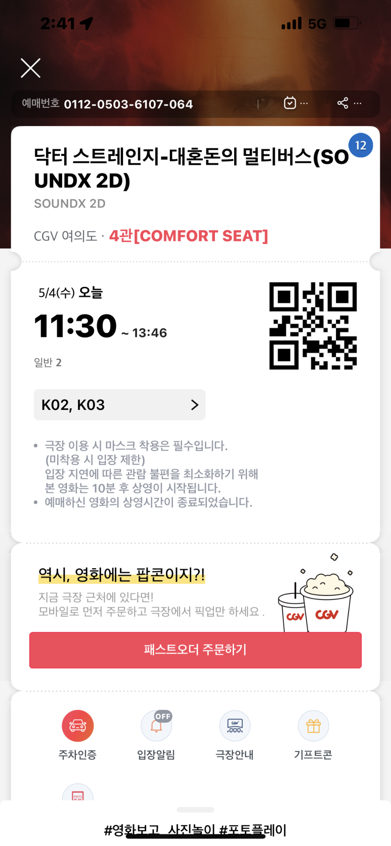CGV여의도 4관[COMFORT SEAT] 이미지