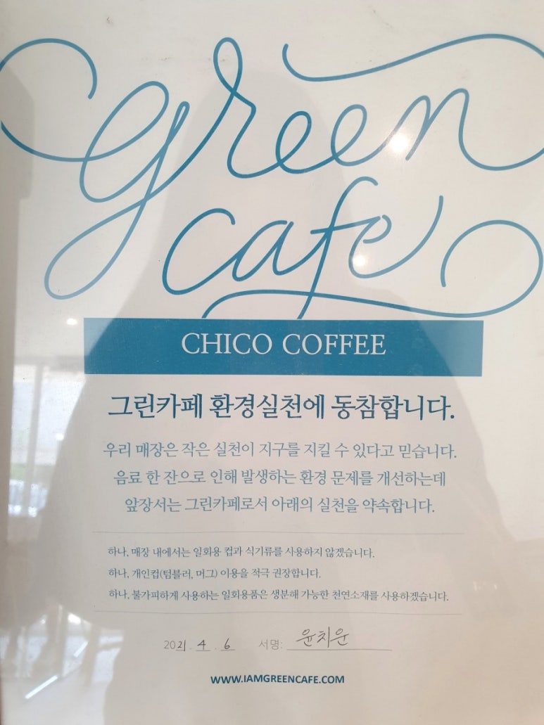 치코커피 이미지