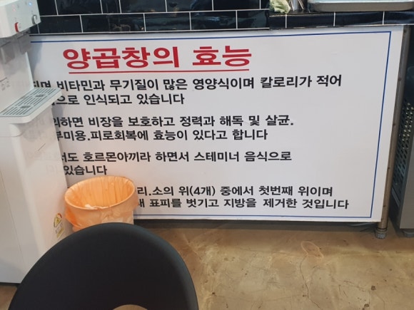 궁중양곱창 이미지