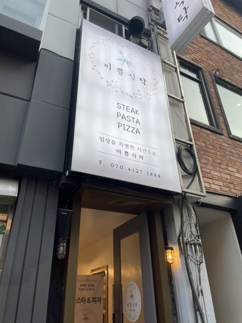 미쁨인테리어 이미지