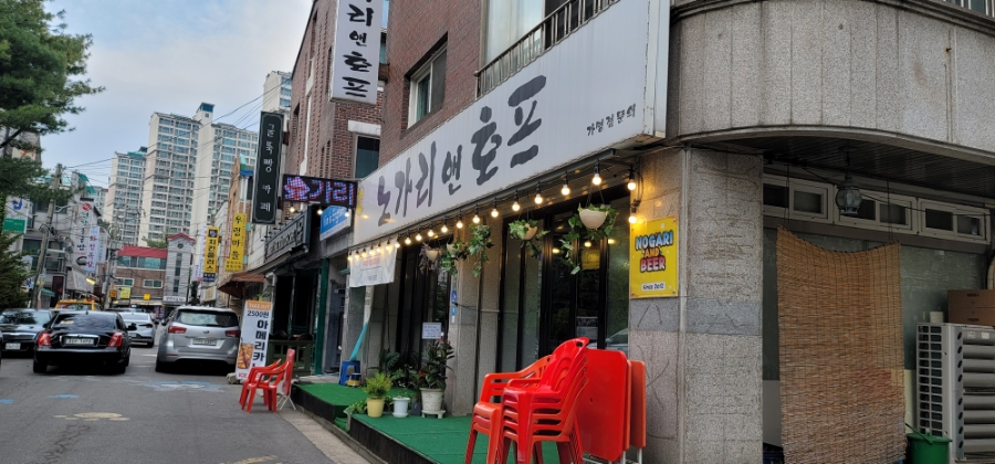노가리앤호프(노가리&호프) 이미지