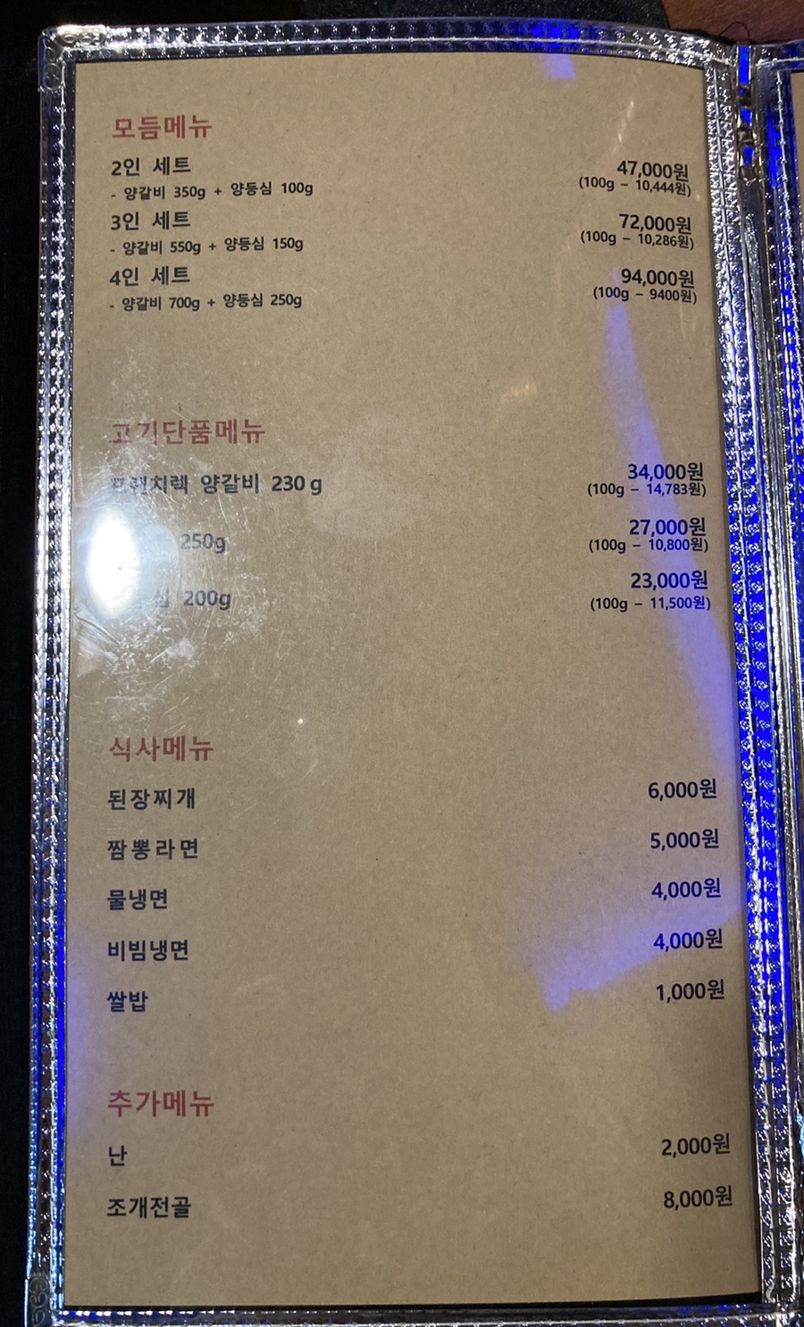 인하램 이미지