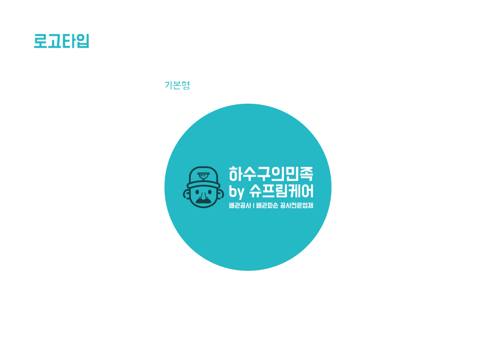 청소의민족 이미지