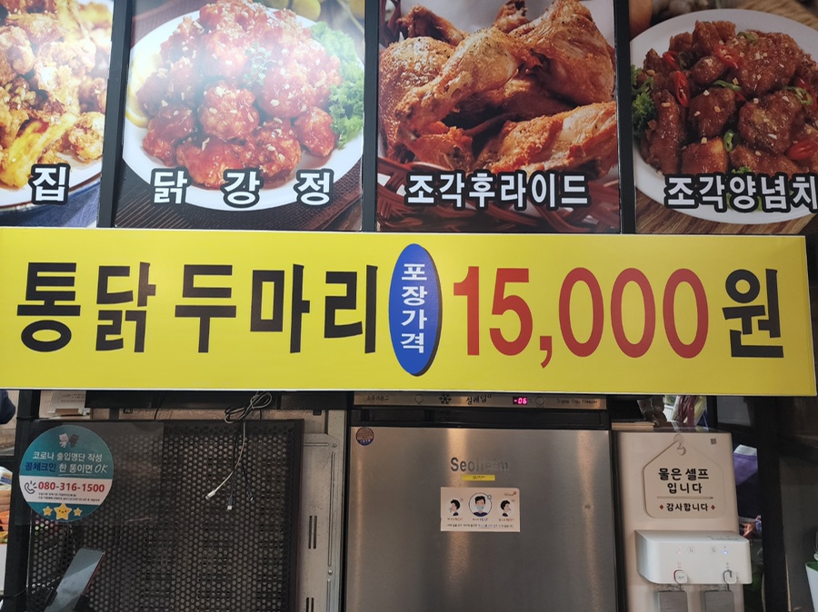 옛날통닭 봉담점 이미지