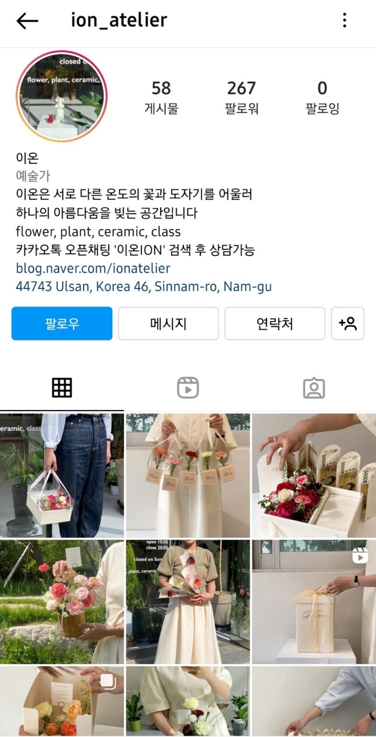 이온플라워 이미지