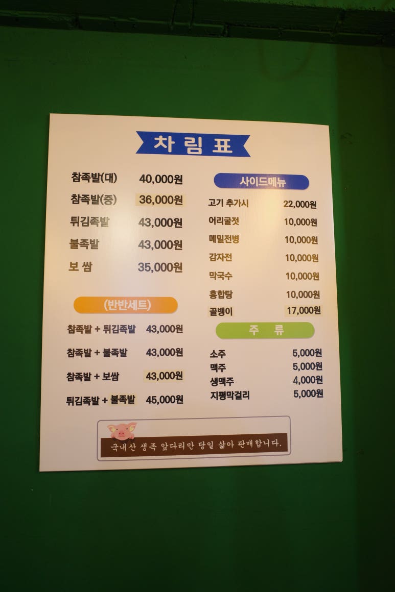논현참족발 이미지