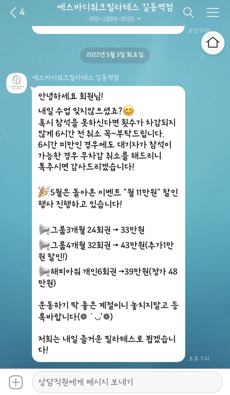바디채널길동역점 이미지