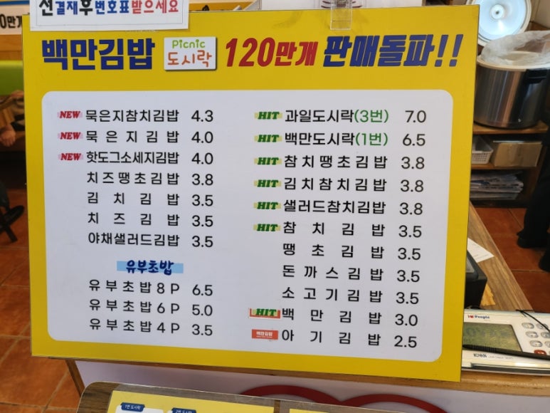 대공원김밥 이미지