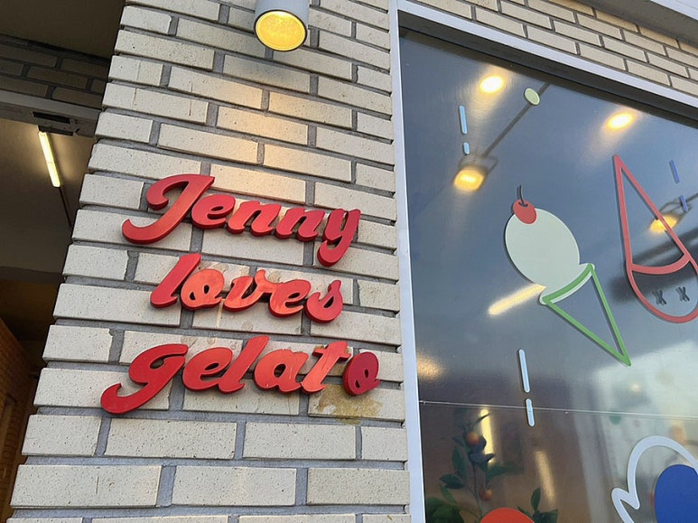 제니러브스젤라또 이미지