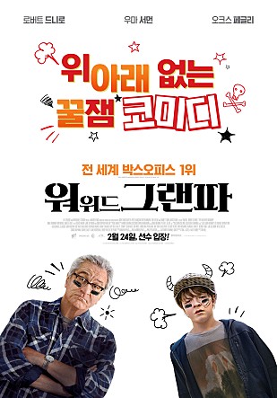 위드 코믹 이미지