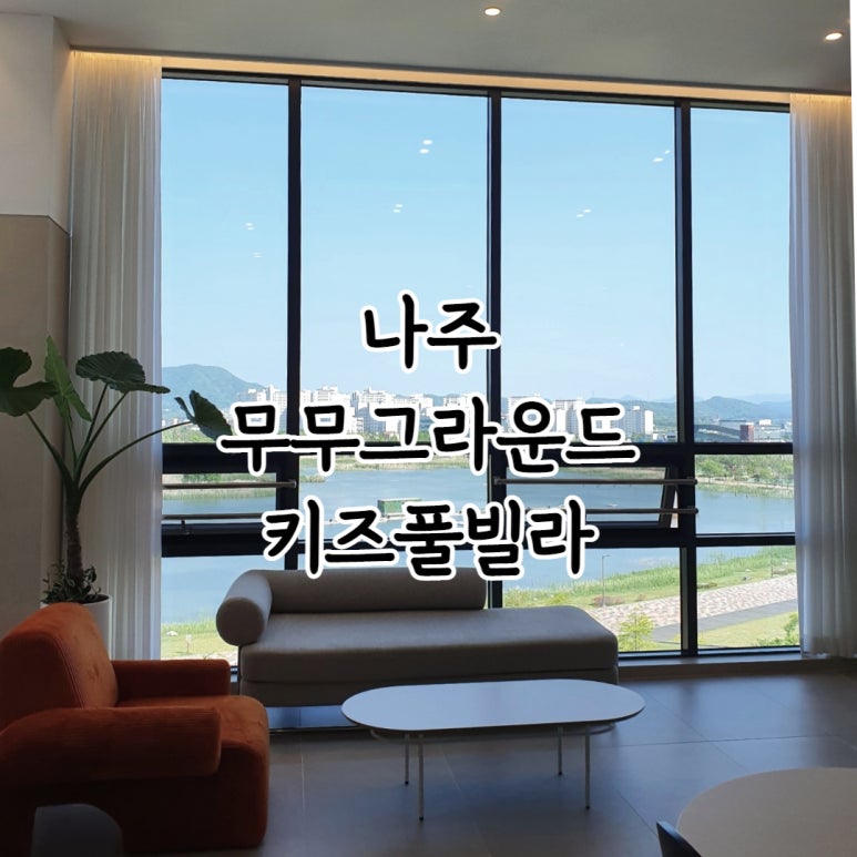 무무그라운드 이미지
