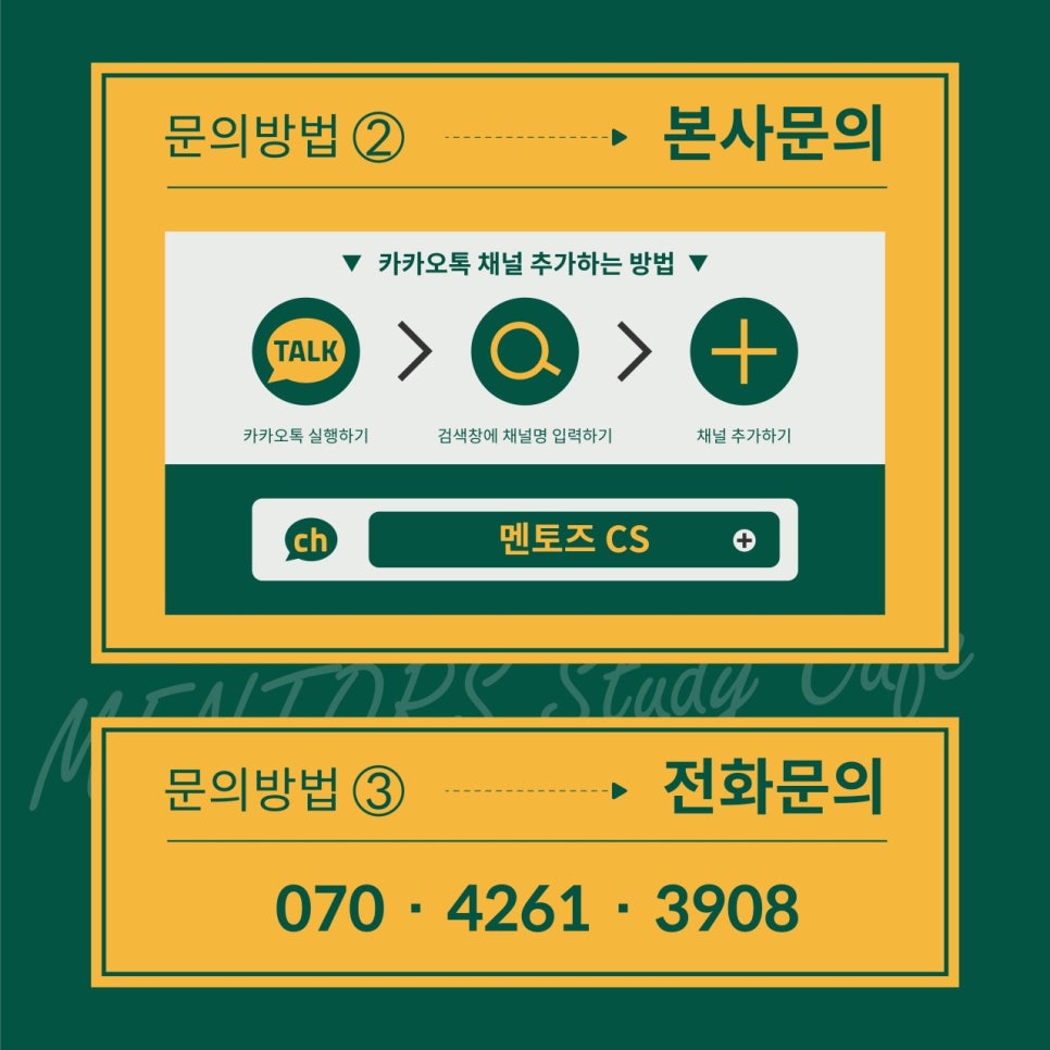 일산탄현점멘토즈스터디카페 이미지