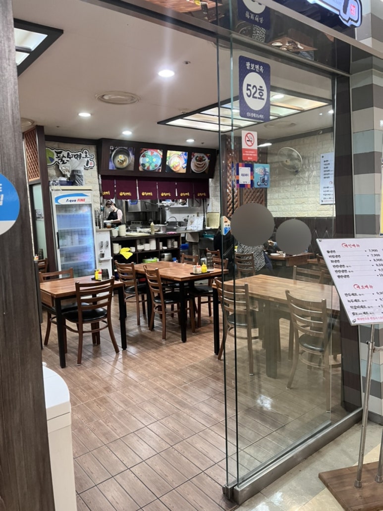 팔보면옥 이미지