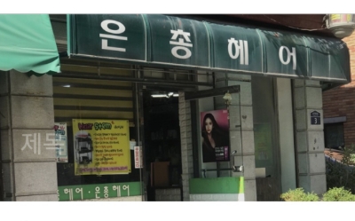 은총헤어 이미지