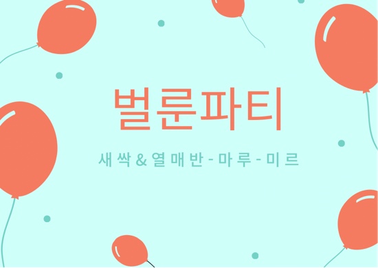 세아어린이집 이미지