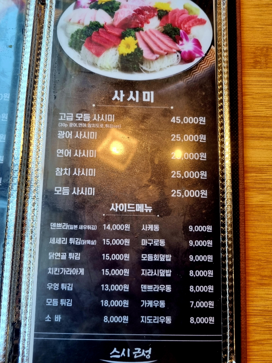 스시근성 이미지