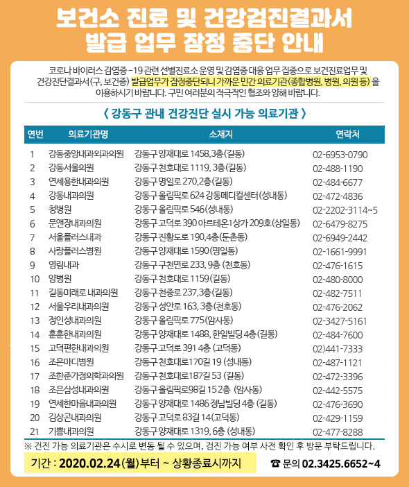 기쁨내과의원 이미지
