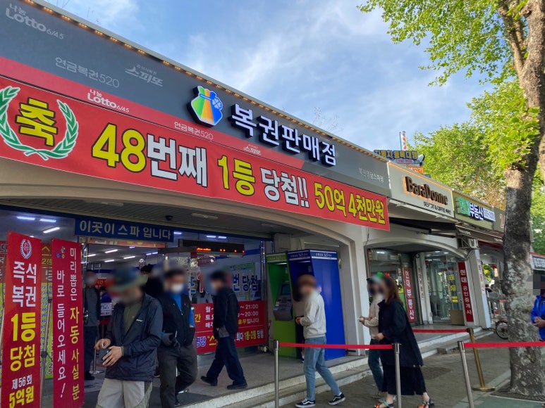 사거리로또 이미지