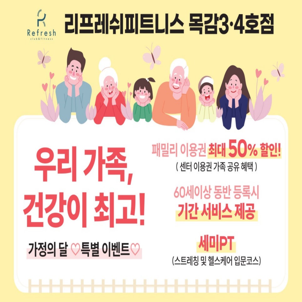 리프레쉬피트니스 이미지