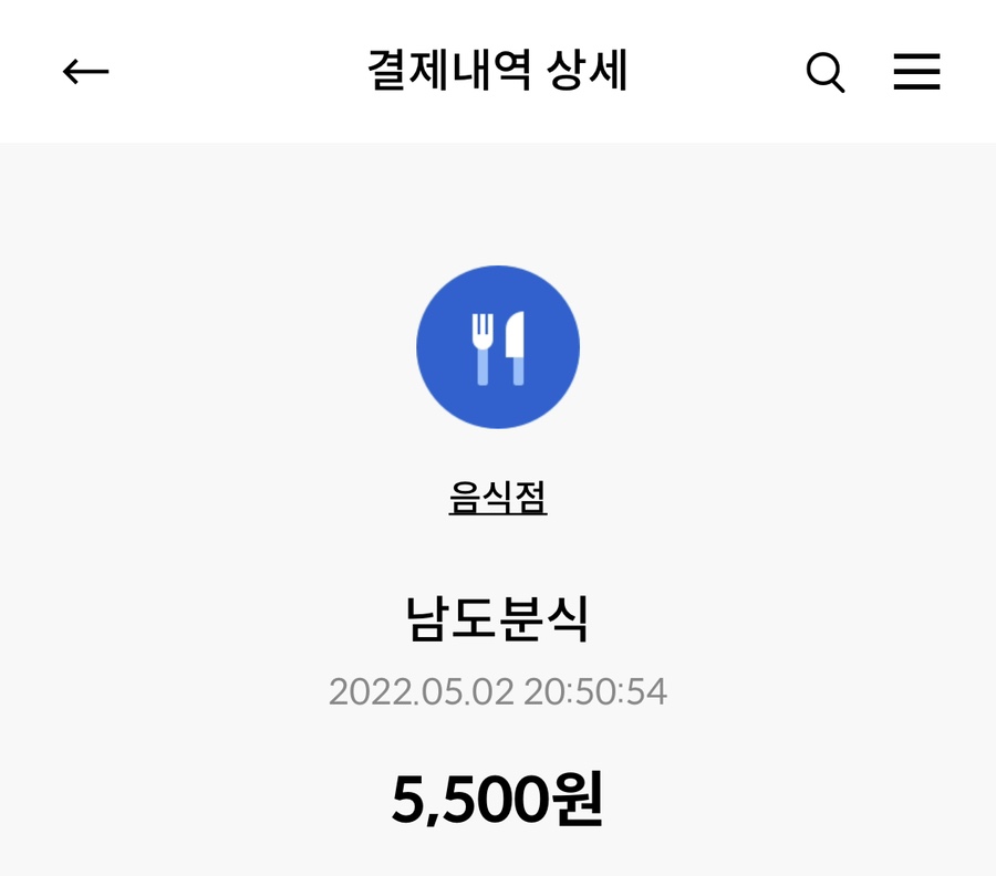 삼정분식 이미지