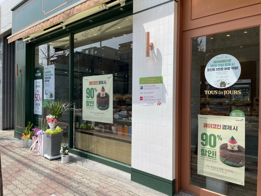 뚜레쥬르경산 이미지
