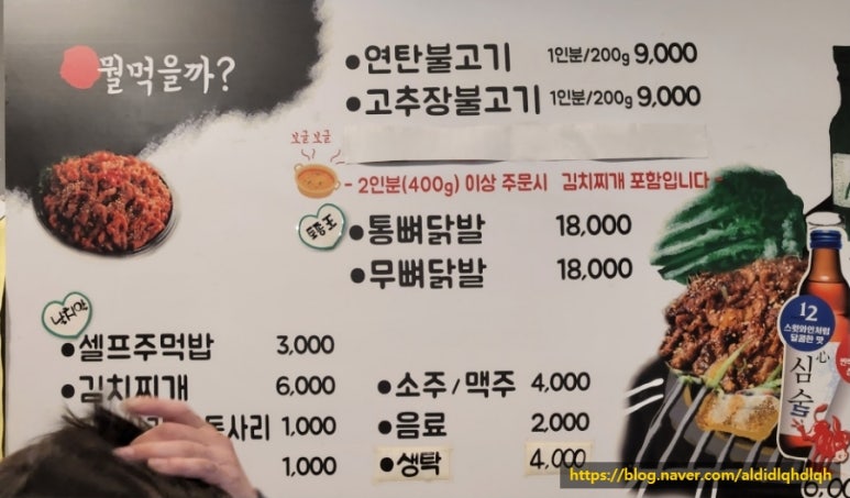 화통연탄불고기 이미지