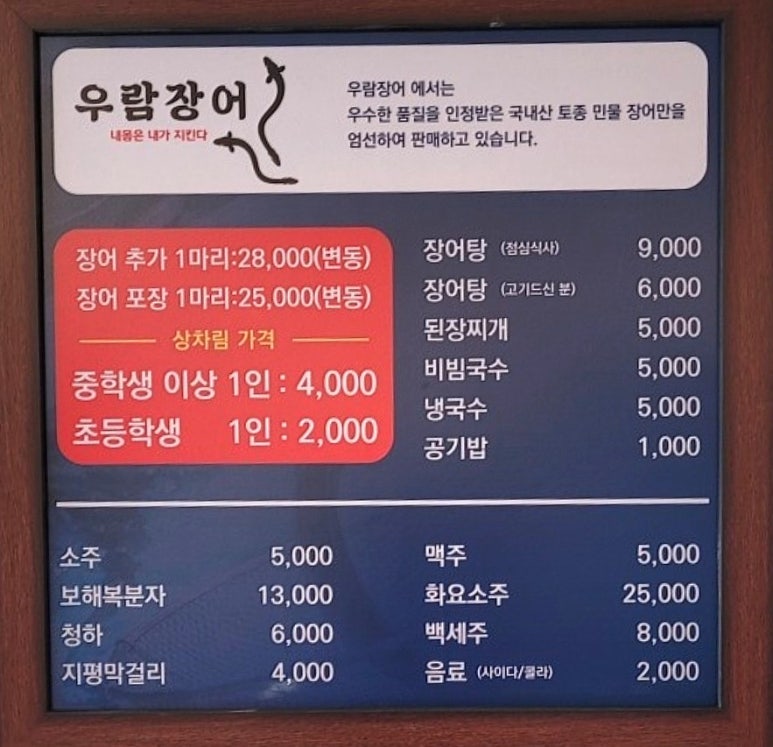 우람장어 이미지