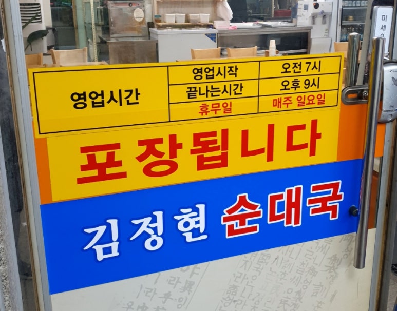 김정현순대국 이미지