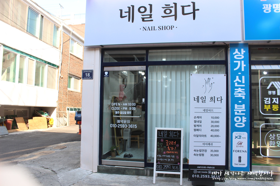 네일희다 이미지