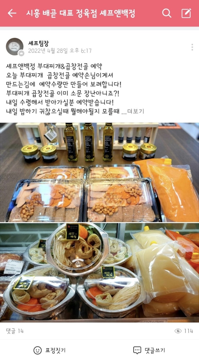 셰프앤백정 이미지