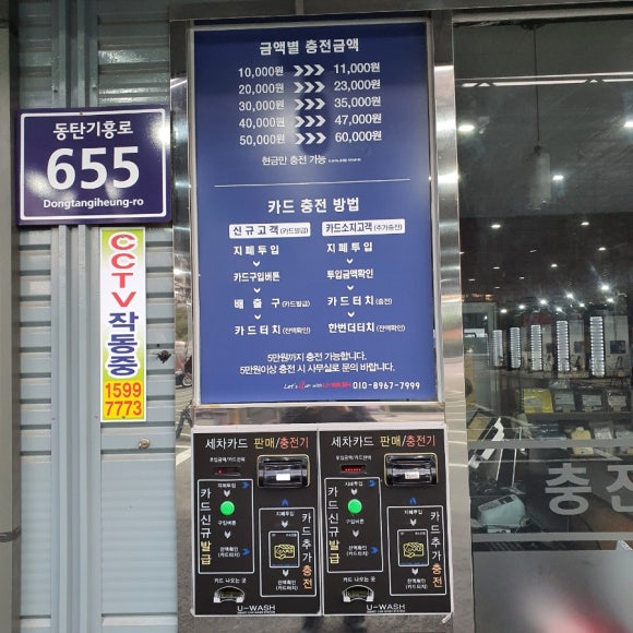동탄자연주유소 이미지
