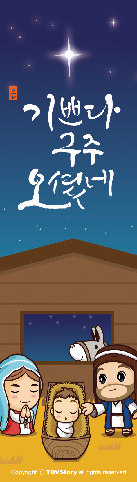토브스토리 이미지