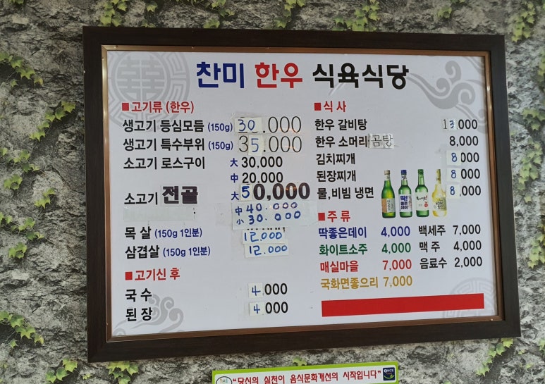 찬미한우식육식당 이미지