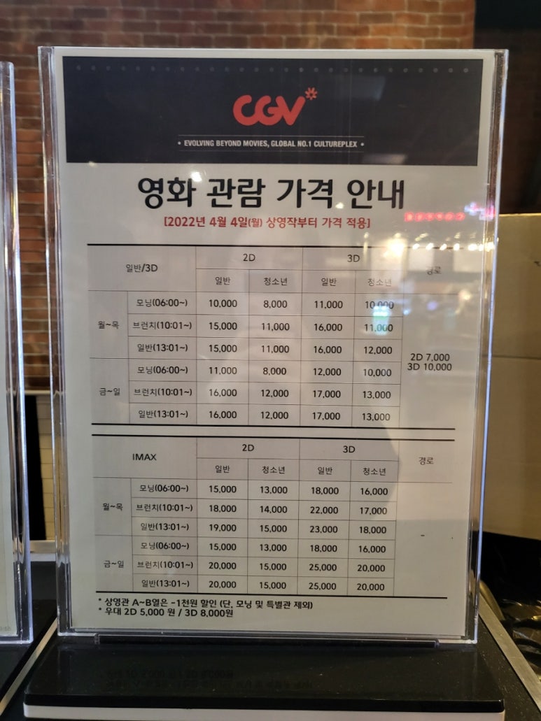 CGV판교 TEMPUR CINEMA 이미지