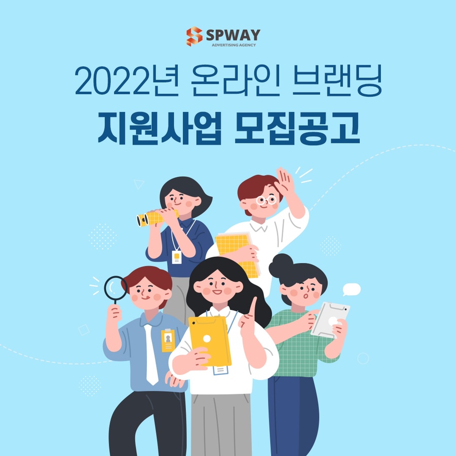 에스피브랜딩 이미지
