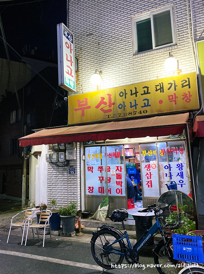 골목길아나고 이미지