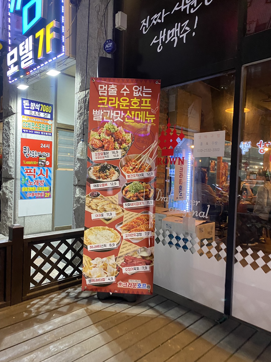진영호프 이미지
