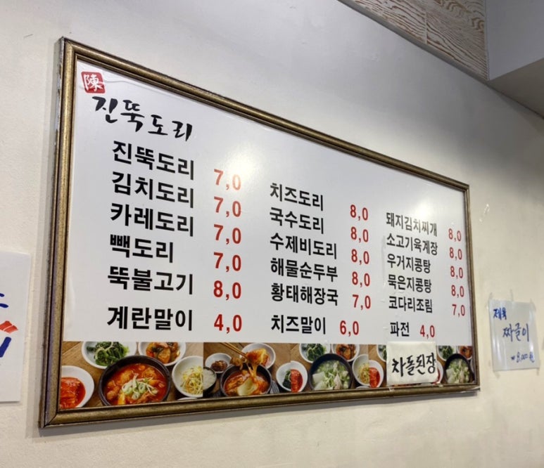 진뚝도리 이미지