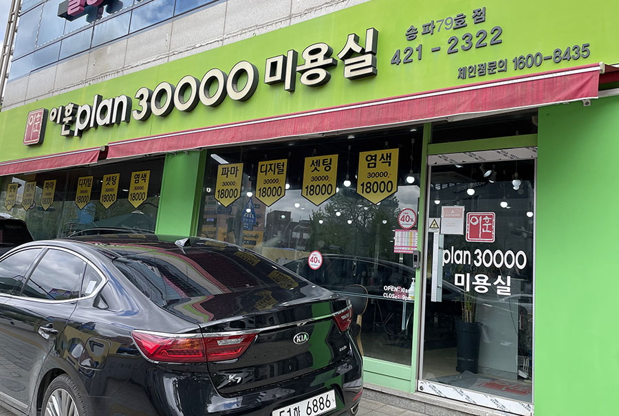 이훈플랜 30000 이미지