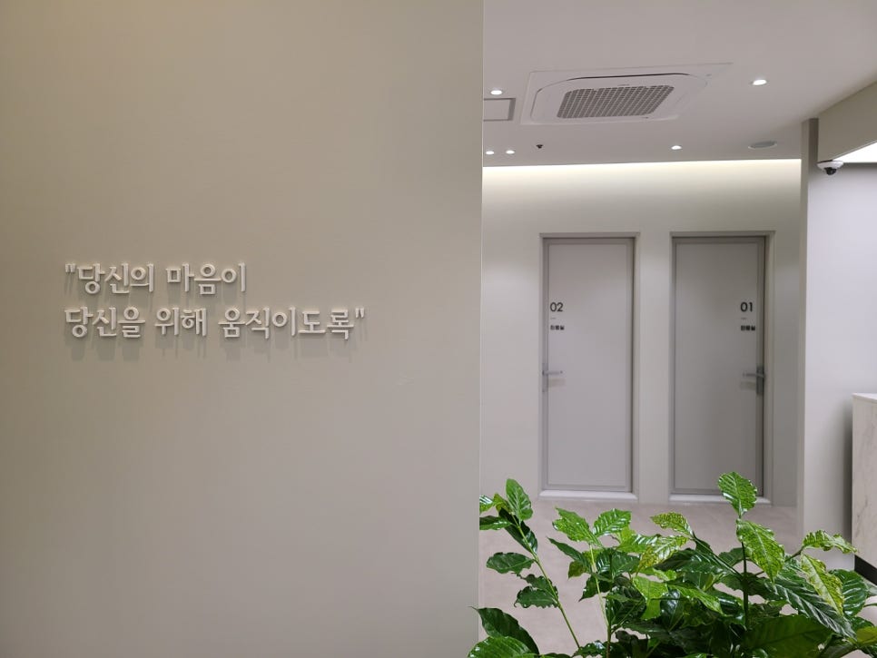 당신의정신건강의학과의원 이미지