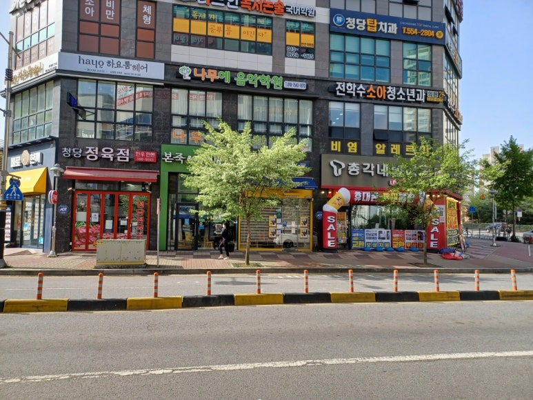 청당탑치과의원 이미지