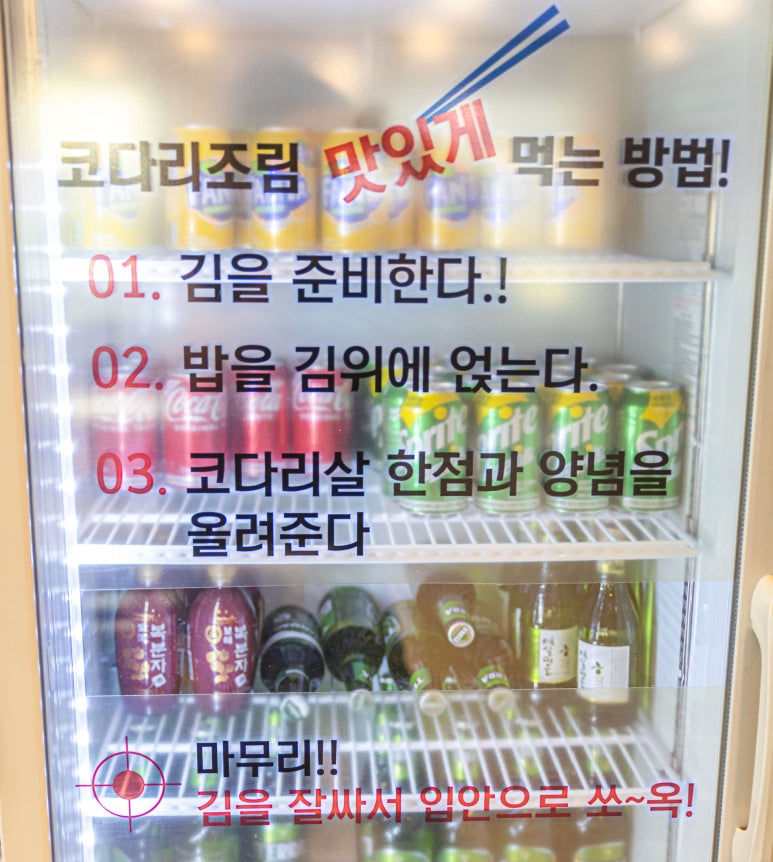 칠보덕장코다리신항점 이미지