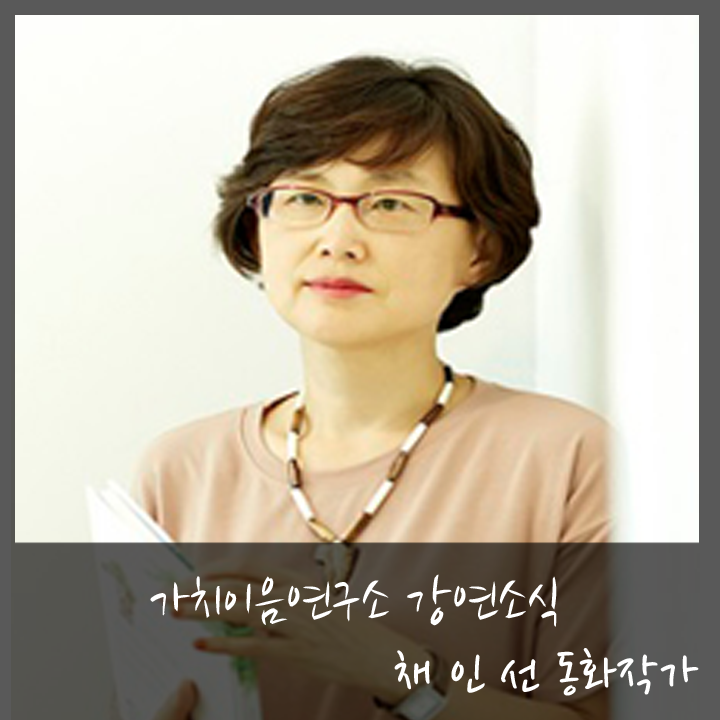 가치이음연구소 이미지