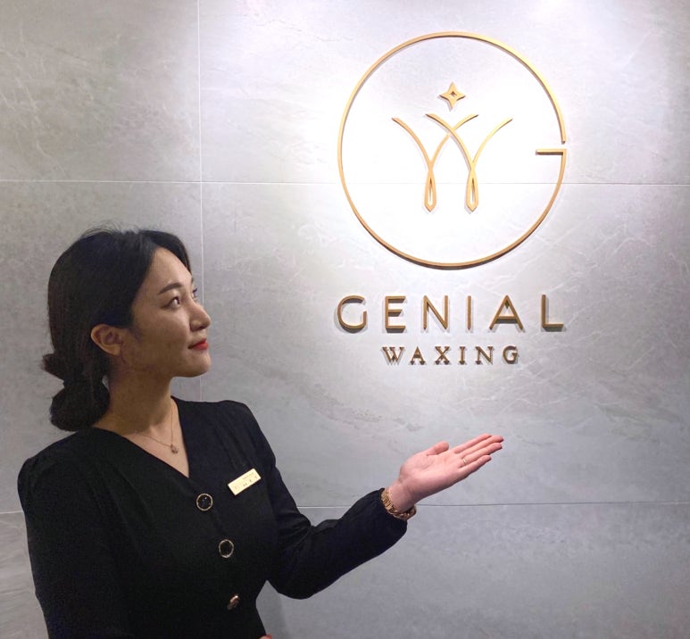 지니얼왁싱 이미지
