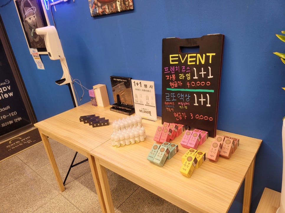 래빗베이프일산 이미지