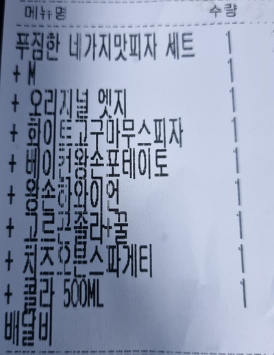왕손피자안산 이미지